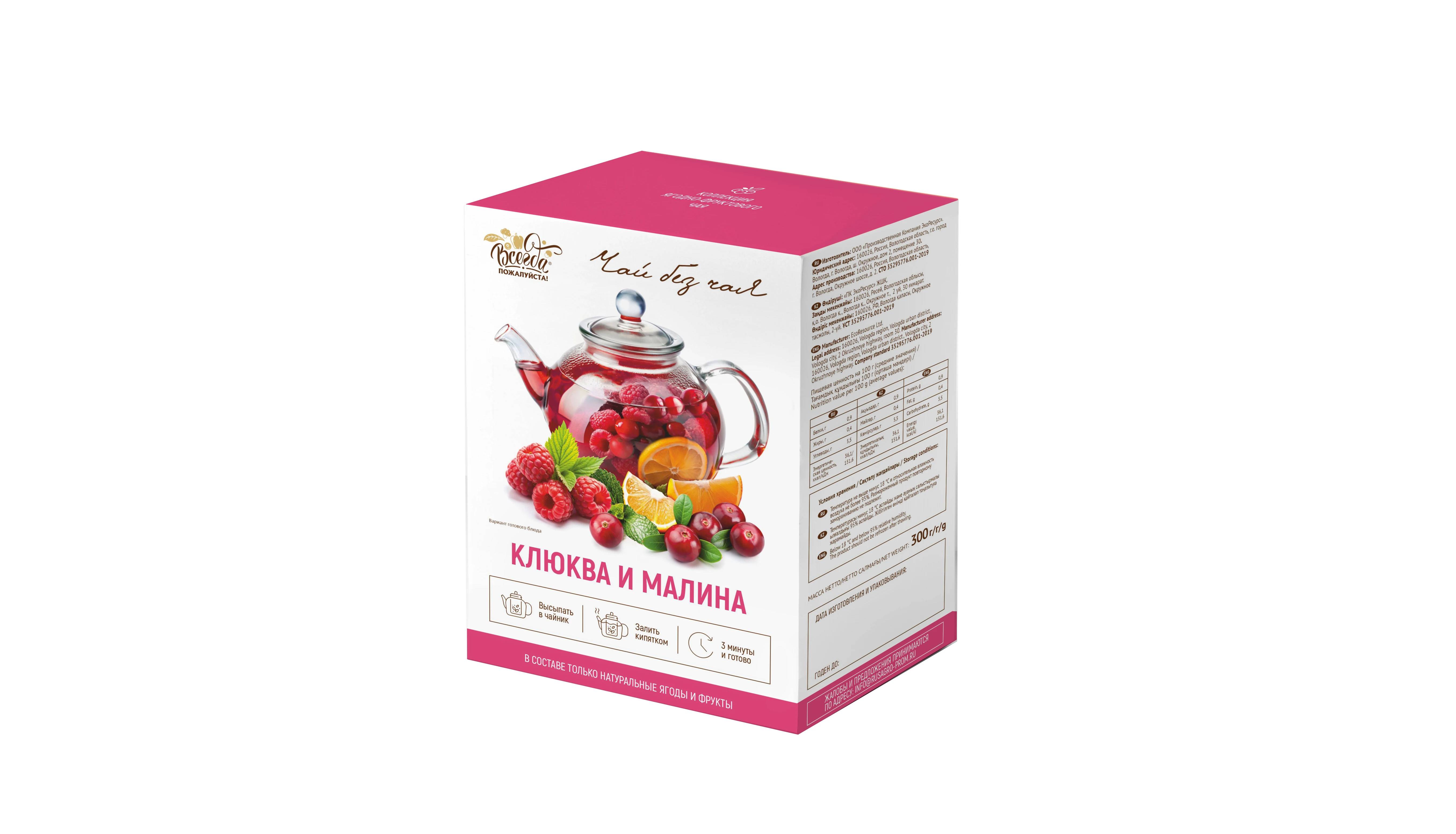 Cranberry and raspberry