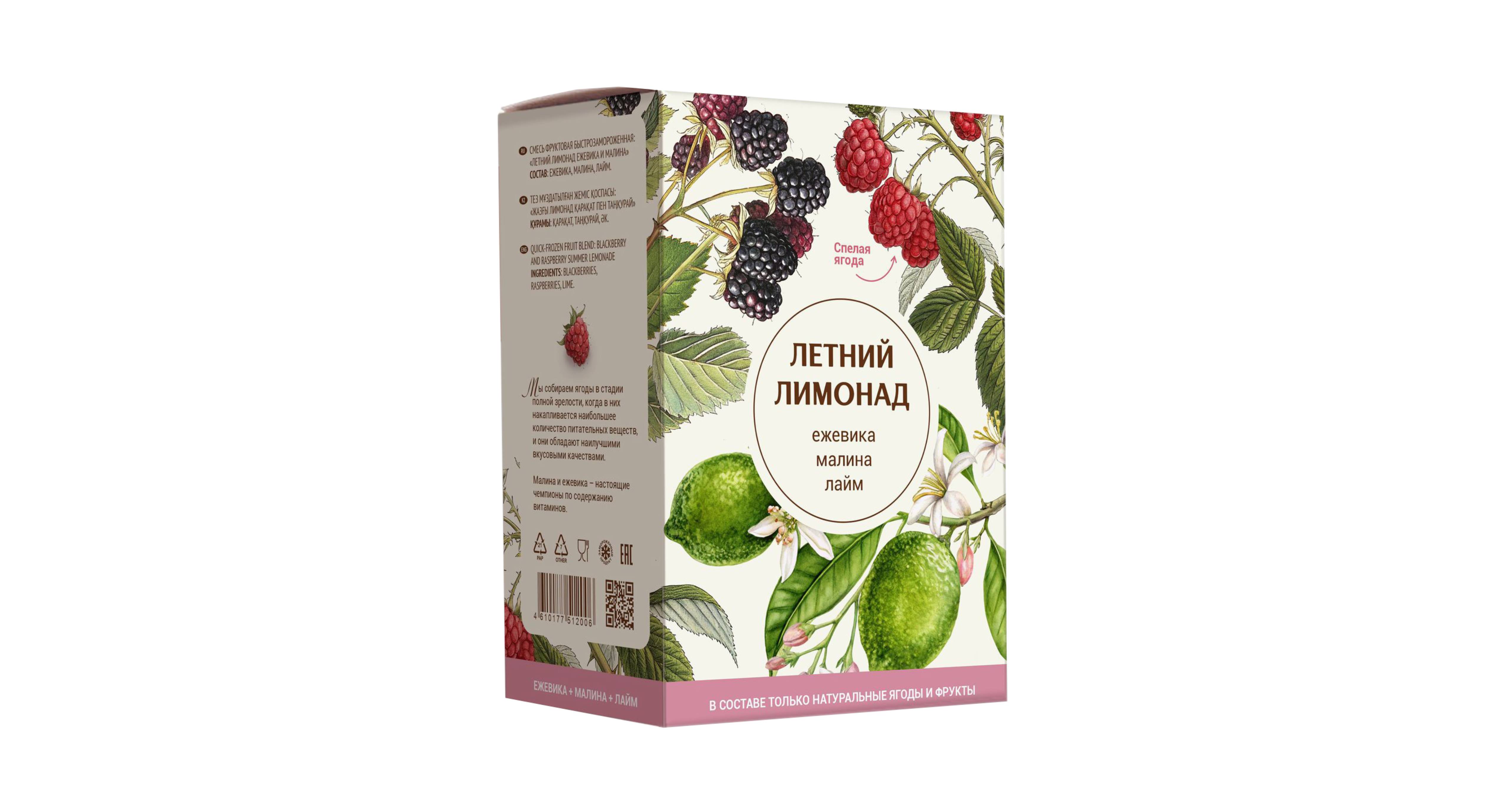 Лимонад ежевика и малина