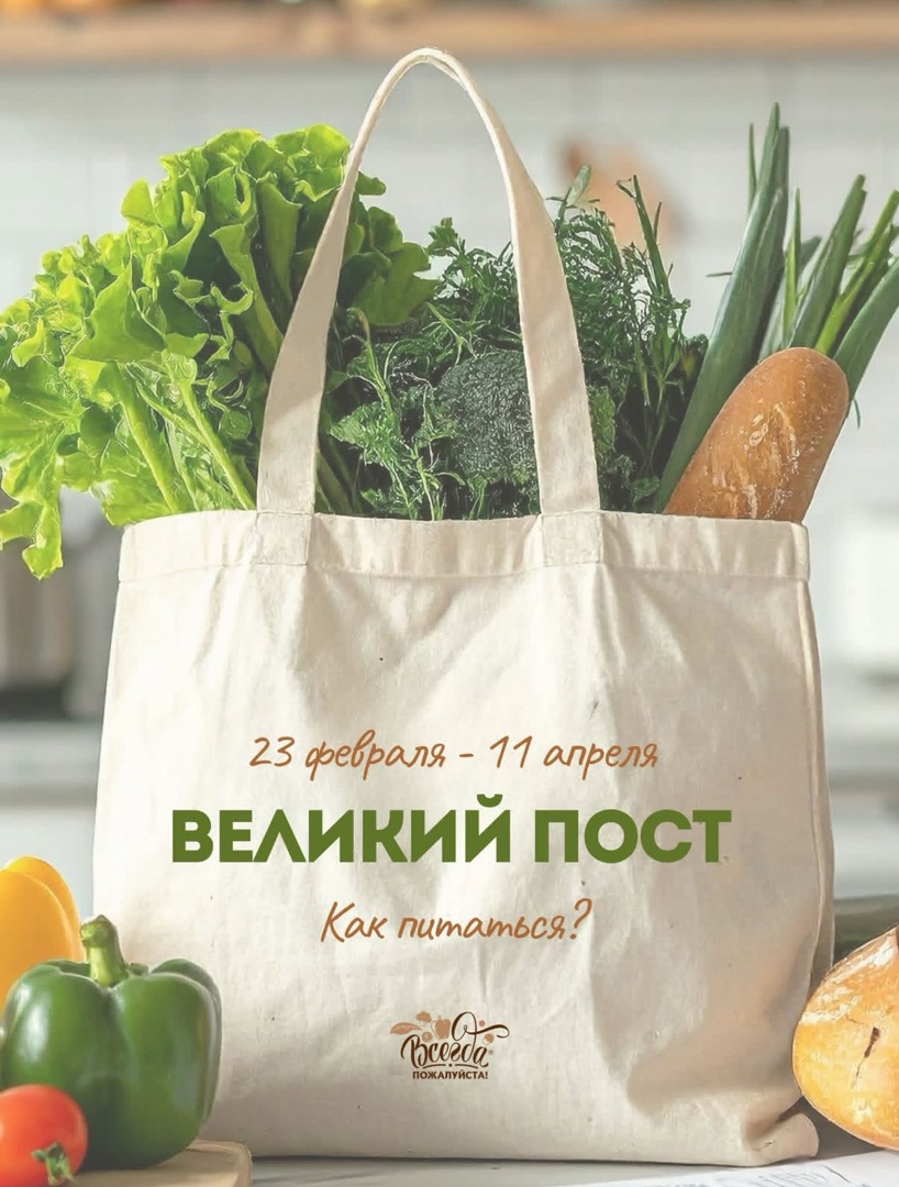 Что приготовить в пост: легкие и вкусные рецепты