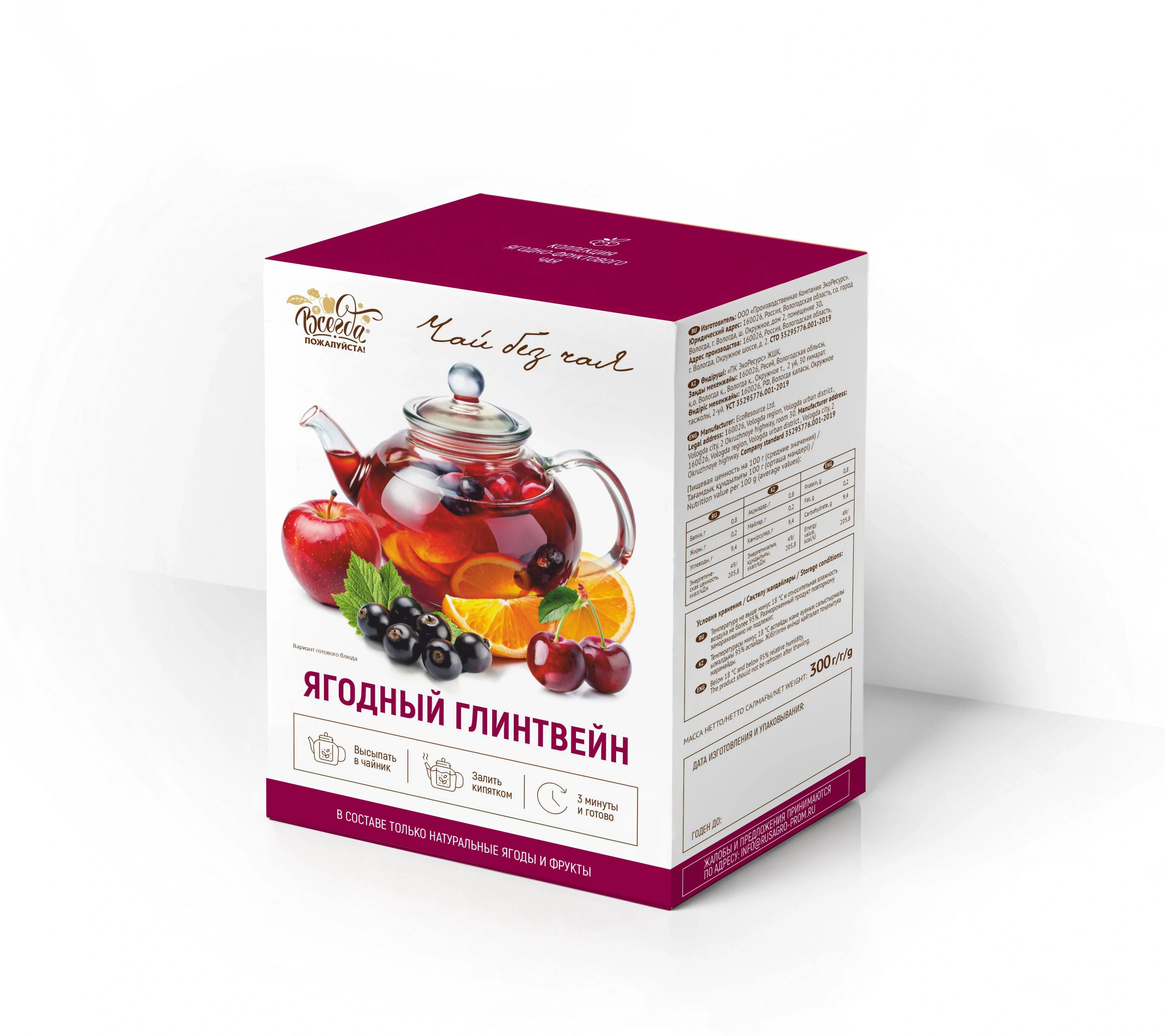 Berry mulled wine