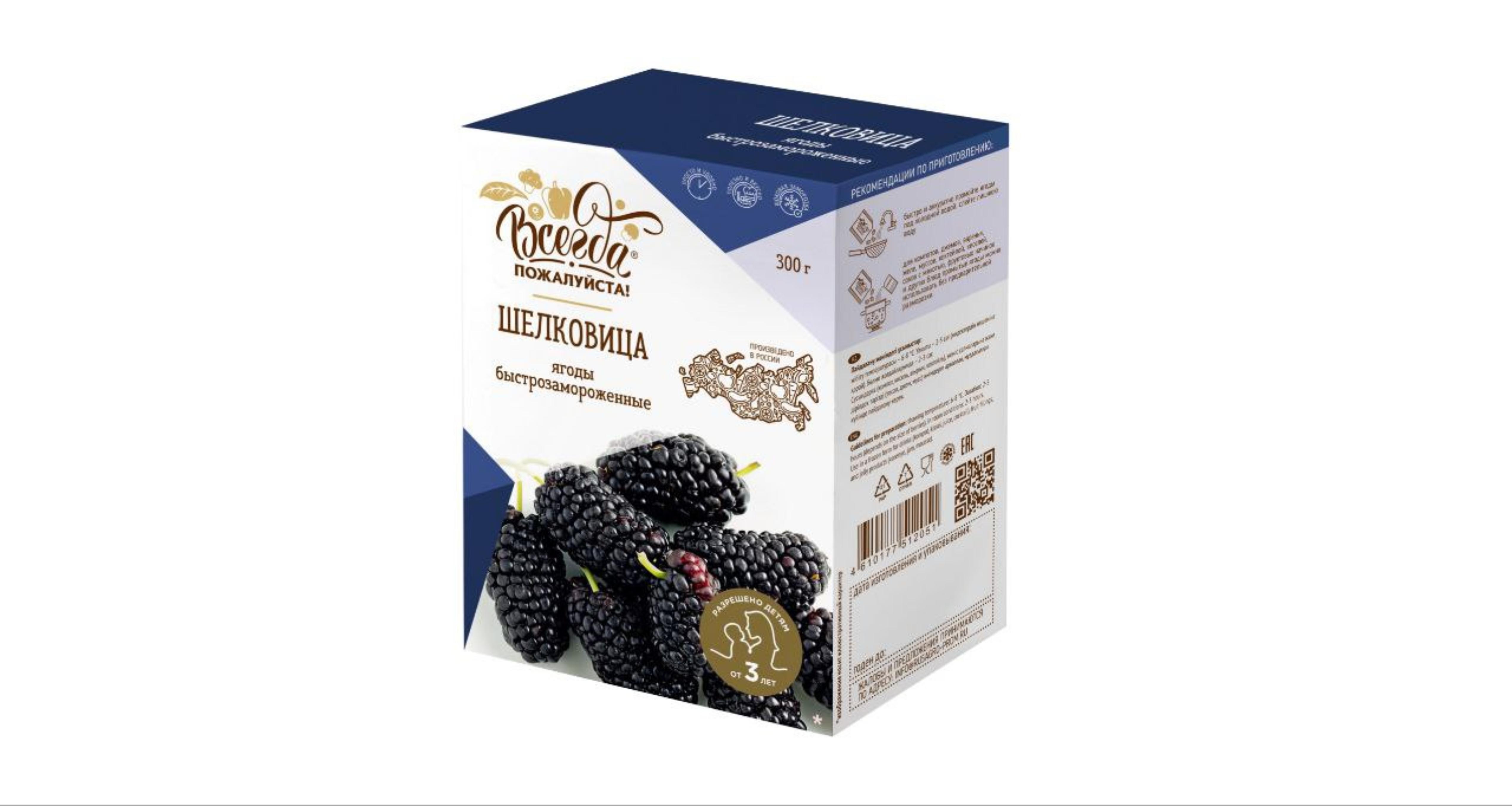 Mulberries frozen