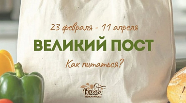 Что приготовить в пост: легкие и вкусные рецепты